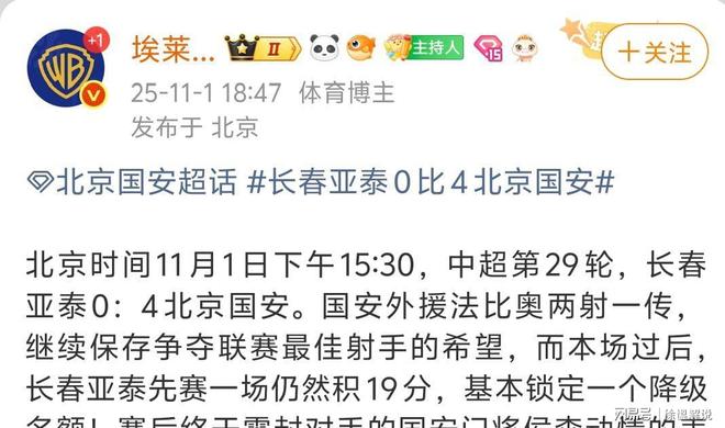 登录入口关于英超赛程吃紧；北京国安赛前门线救险；球迷炸锅；轮换策略成焦点的信息